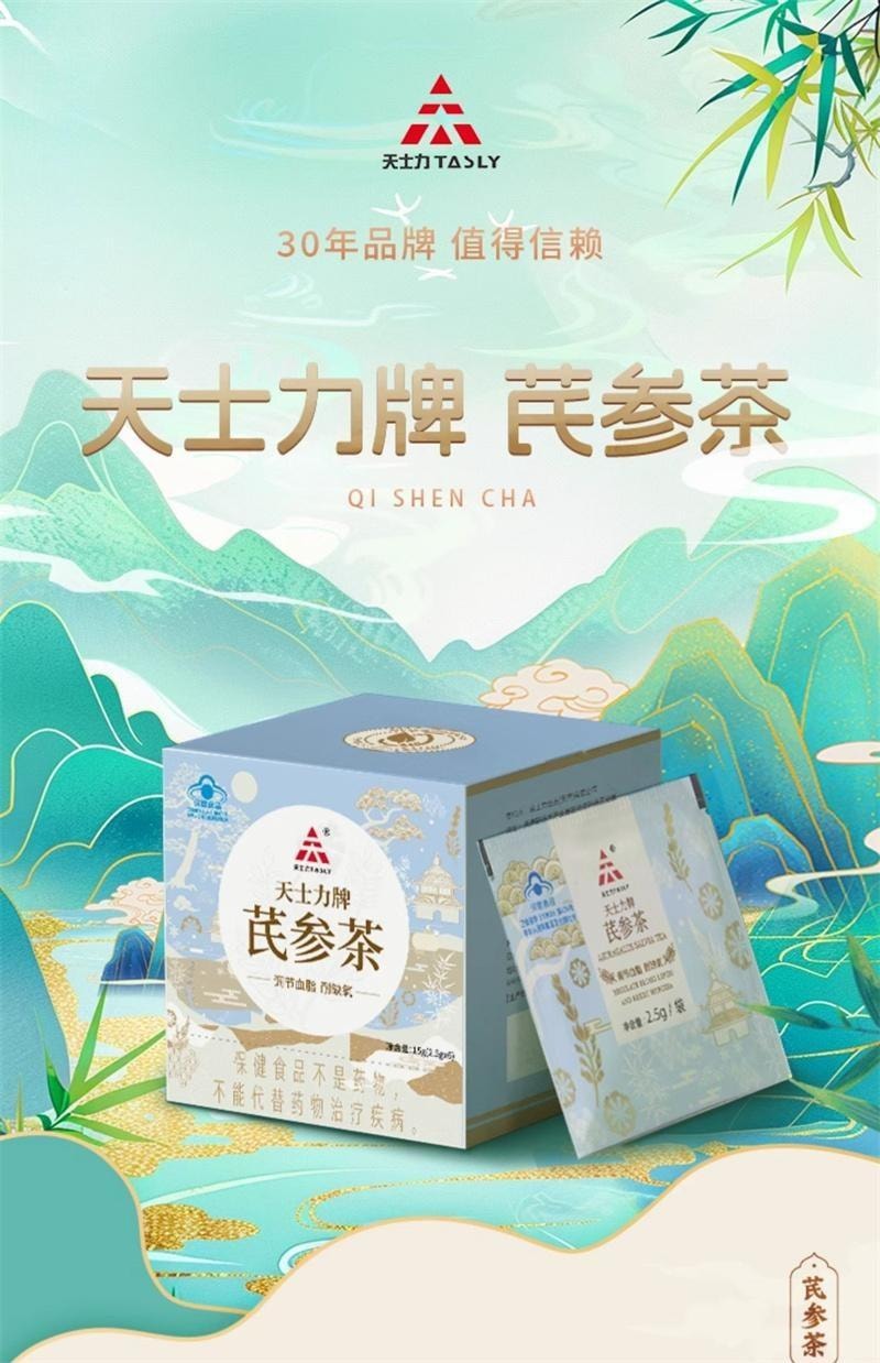 【中国直邮】 天士力 芪参茶 调节血脂 耐缺氧 适用于血脂偏高者、处于缺氧环境者 6袋/盒