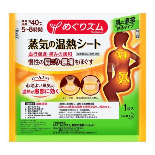 Japan Steam (Temperature Sensation) Shoulder Neck Hot Patch 1pcs