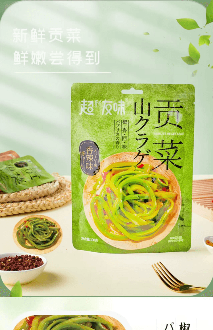 超友味 香辣莴笋 凉拌下饭菜 口感鲜脆 开胃爽口 125g