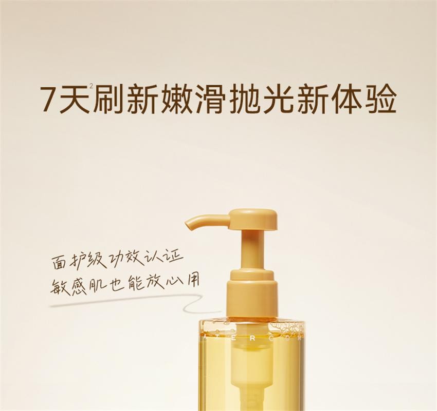 【中国直邮】 水之蔻 烟酰胺精油香氛果酸沐浴露 精华沐浴 肌肤更透 嫩 润 500ml/瓶