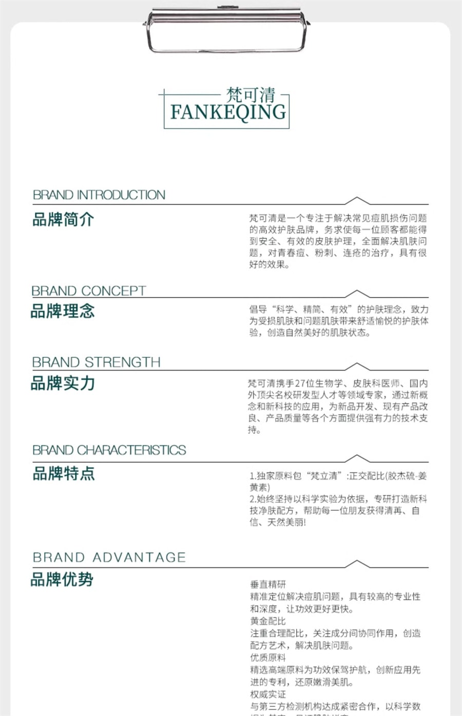 【中国直邮】梵可清 复合酸身体净肤精华乳 祛痘背部黑头痘痘 50g/支 (七老板推荐)