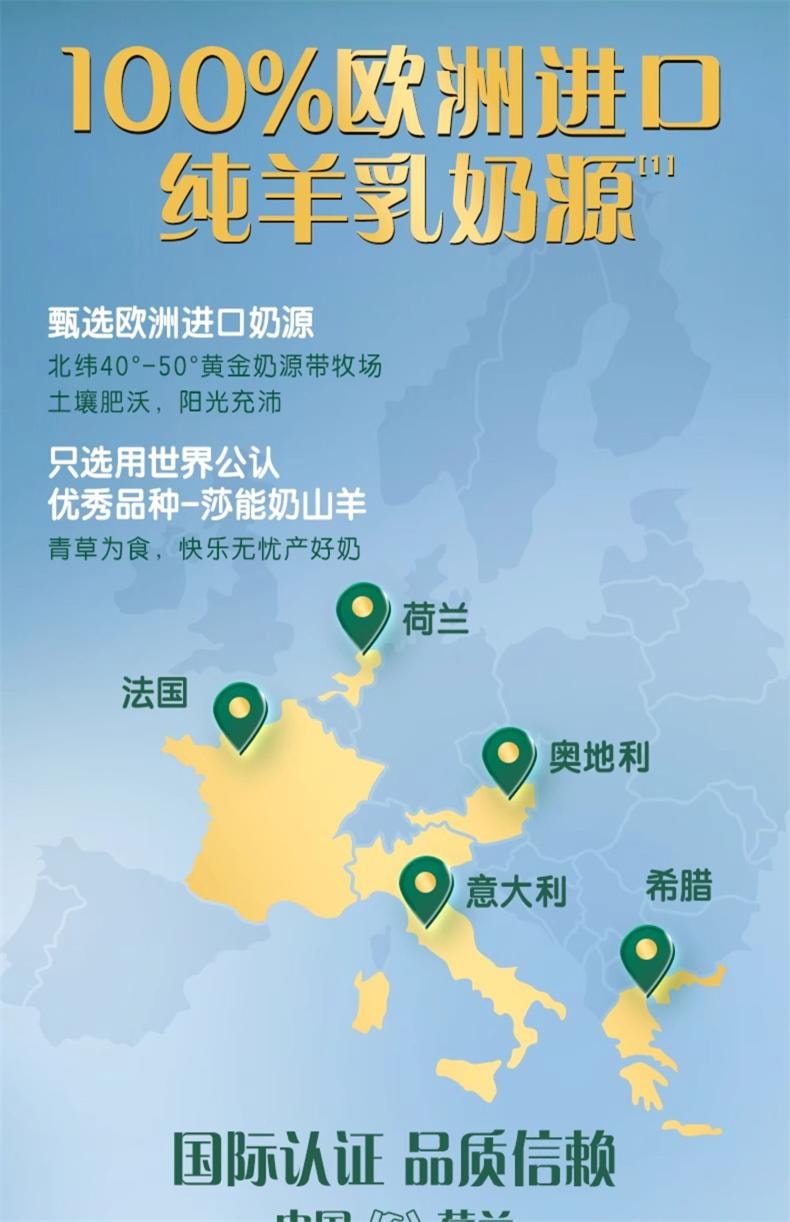 【中國直郵】 伊利 倍暢羊奶粉進口高鈣營養益生菌全家中老年奶粉袋裝352g/袋