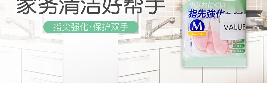 日本ST鸡仔牌 家用廚房 指尖強化橡胶薄手套 粉红色 中号 优惠装 3对入