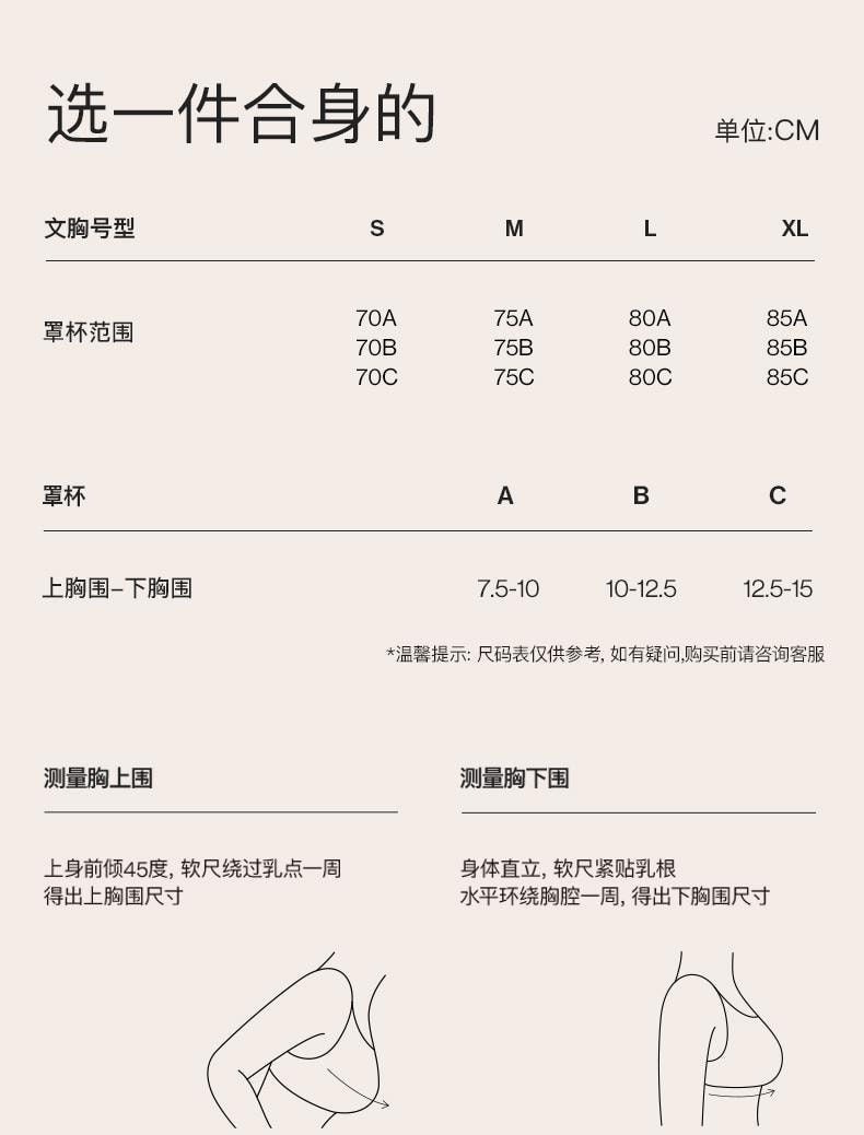 ubras 软支撑花瓣杯可调肩带背勾文胸 4色套装 M+
