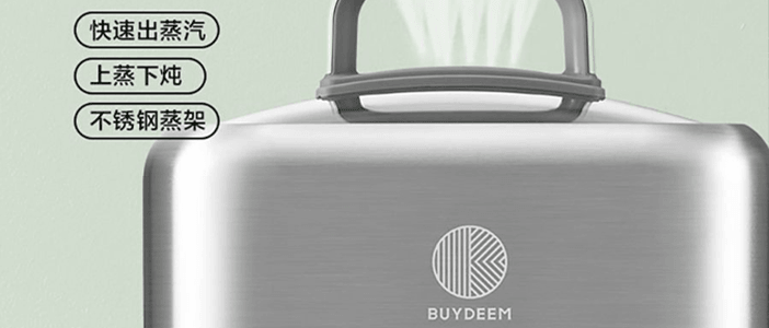 BUYDEEM北鼎 多功能蒸炖锅 隔水蒸炖锅电蒸锅 加大加高不挑餐具 7L G67US