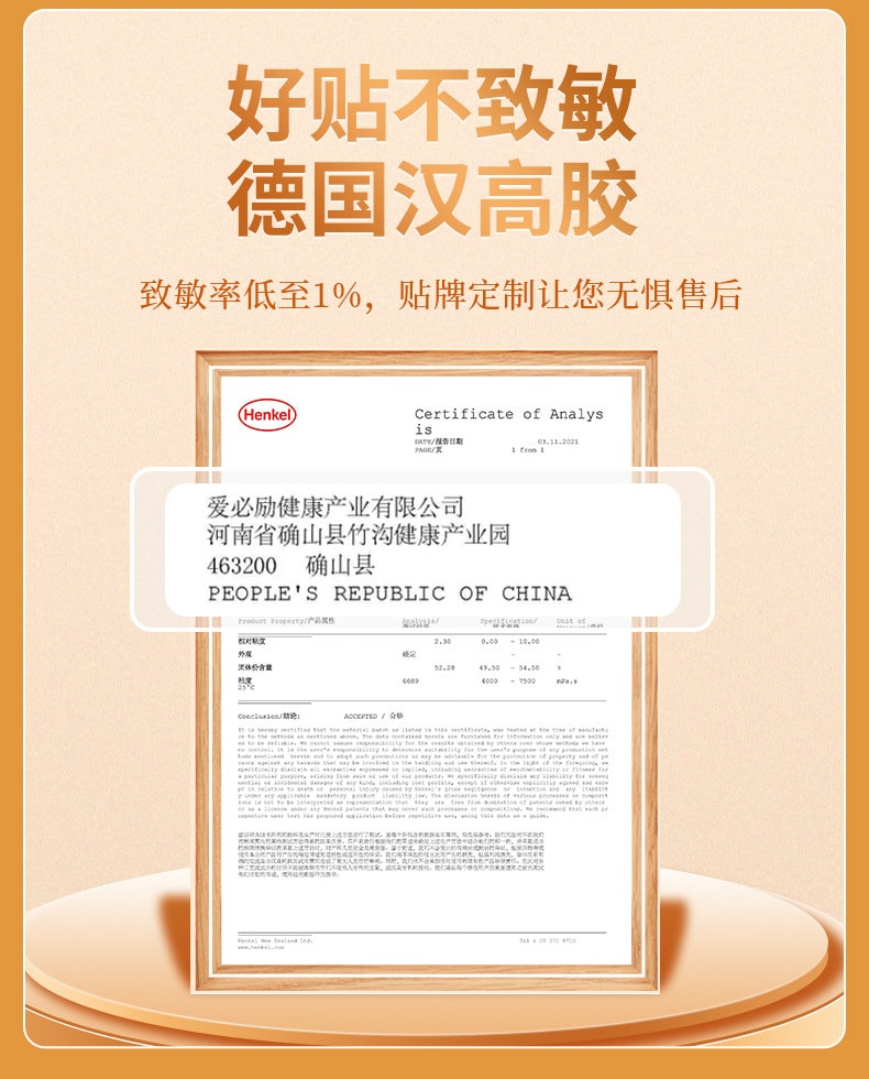 【中国直邮】南京同仁堂  小儿胀气贴肠胃排气肚脐贴儿童蜂蜜肠胀气贴  4贴/盒