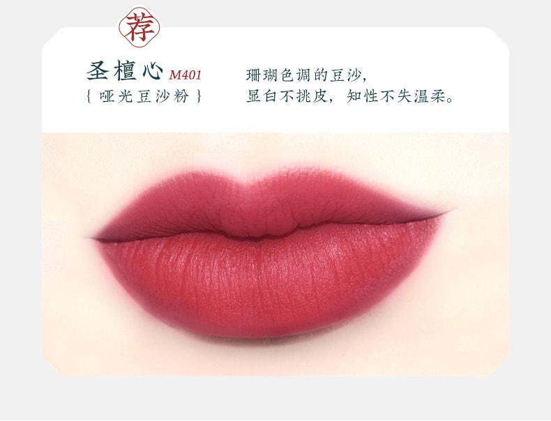 [China Direct Mail] Huaxizi Flower Lipstick Matte Matte Moisturizing Lipstick M401 Saint Tan Heart (Matte Bean Past 1pcs