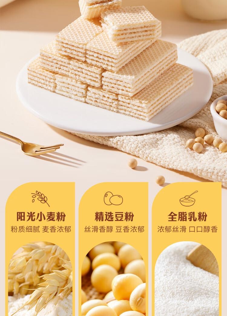 【中国直邮】 盼盼 威化饼干 休闲零食早餐食品夹心饼干下午茶膨化 豆乳味 500g/箱