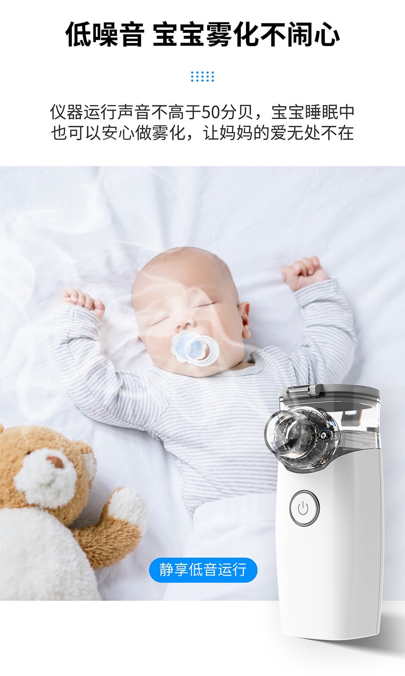 中國直郵 CONTEC成人兒童霧化機網孔式霧化器
