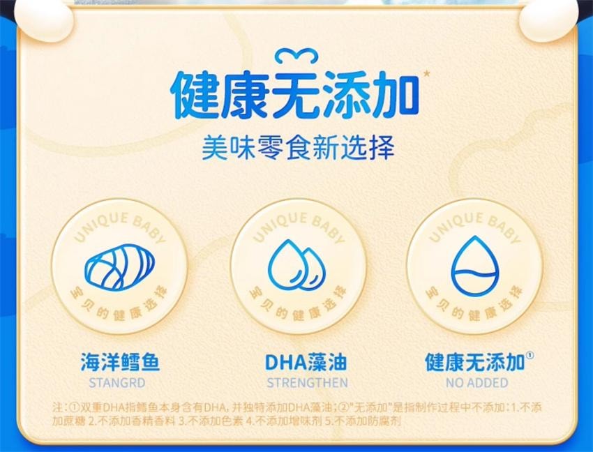 【中國直郵】 不二寶貝 DHA深海鱈魚肉腸 兒童無添加蔗糖 嬰幼兒寶寶零輔食 90g/袋