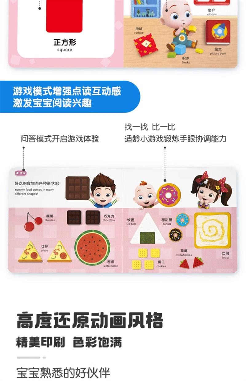 【中国直邮】 宝宝巴士 点读绘本启蒙篇2-3岁儿童婴幼儿益智早教学习认知3d立体互动中英双语翻翻书 启蒙篇4册
