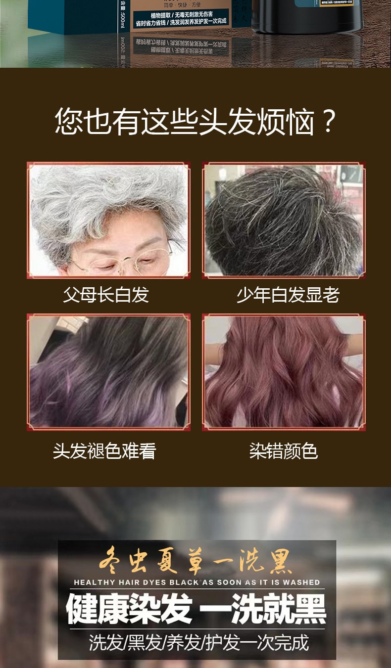 【中國直郵】南京同仁堂冬蟲夏草染髮劑中草藥純植物自然黑無刺激不沾頭皮 500ml(自然黑)
