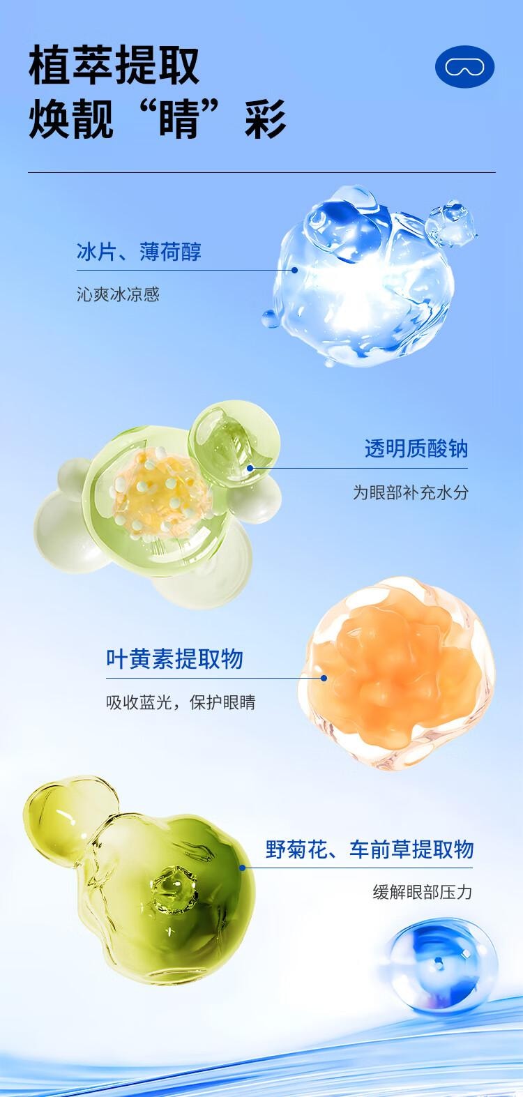 【中国直邮】 蜀风雅香 FIT MOMENT 叶黄素冷敷眼贴 冰敷眼罩缓解眼疲劳干眼涩视力模糊儿童护眼贴 10贴