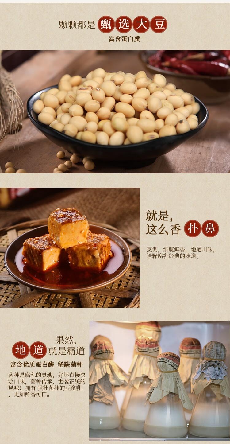 【中国直邮】 夹江 鲜香腐乳 霉豆腐 下饭菜 调味品 700g