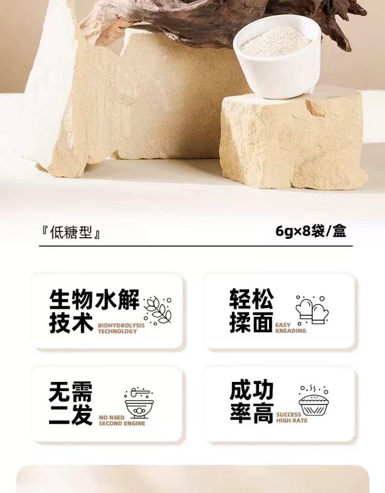 安琪 低糖型 高活性乾酵母 適用於包子 饅頭及低糖麵包發酵 快速醒發 無需二次發酵 盒裝 6克*8袋