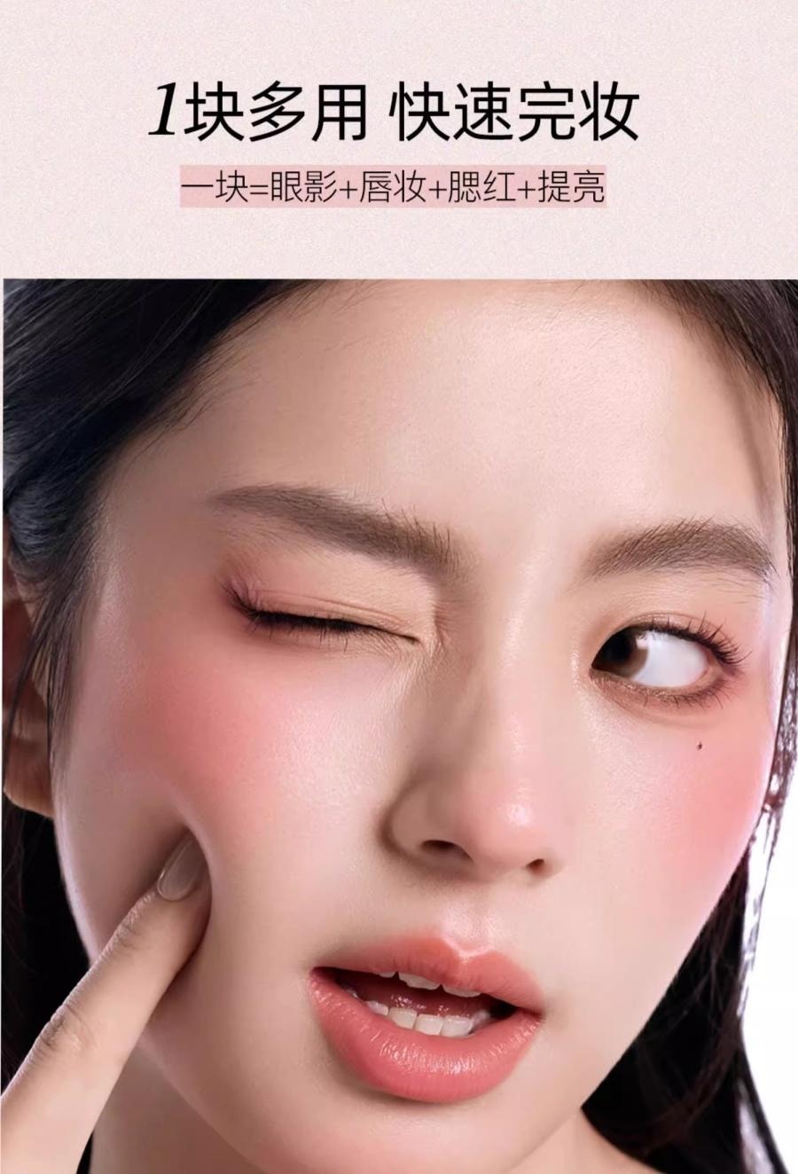 【中國直郵】 小奧汀 小奧丁 小冰塊 雙效唇頰蜜 腮紅 高光 一塊多用 唇蜜 唇釉-01號色*預計到達時間3-4週