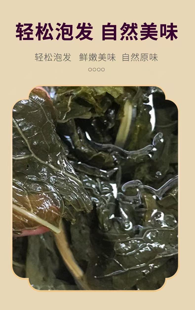 Dried Preserved Mustard Green 150g