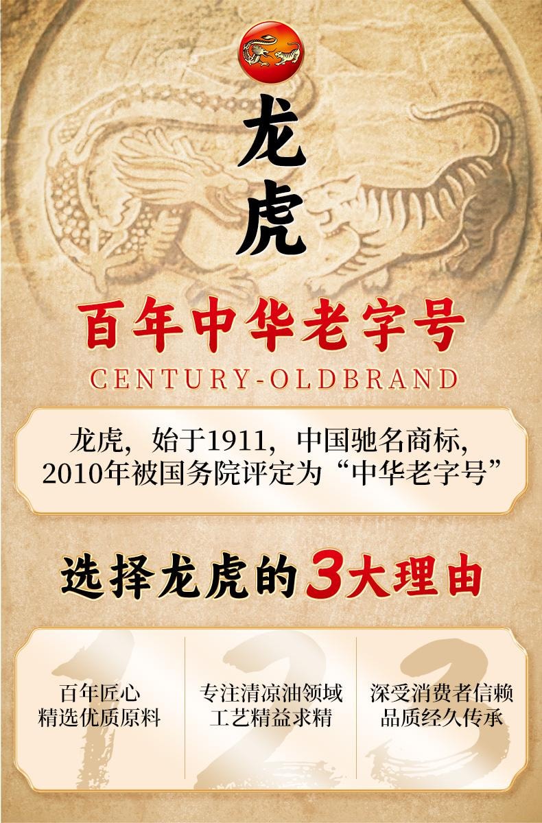 龙虎牌 清凉油3g/盒 防暑万精油晕车头痛散热中暑醒脑提神万金油