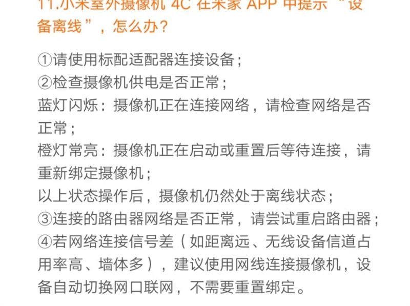 【中国直邮】 小米 室外摄像头监控器360度无死角室外手机门口户外 摄像机4C 64GB 1个装