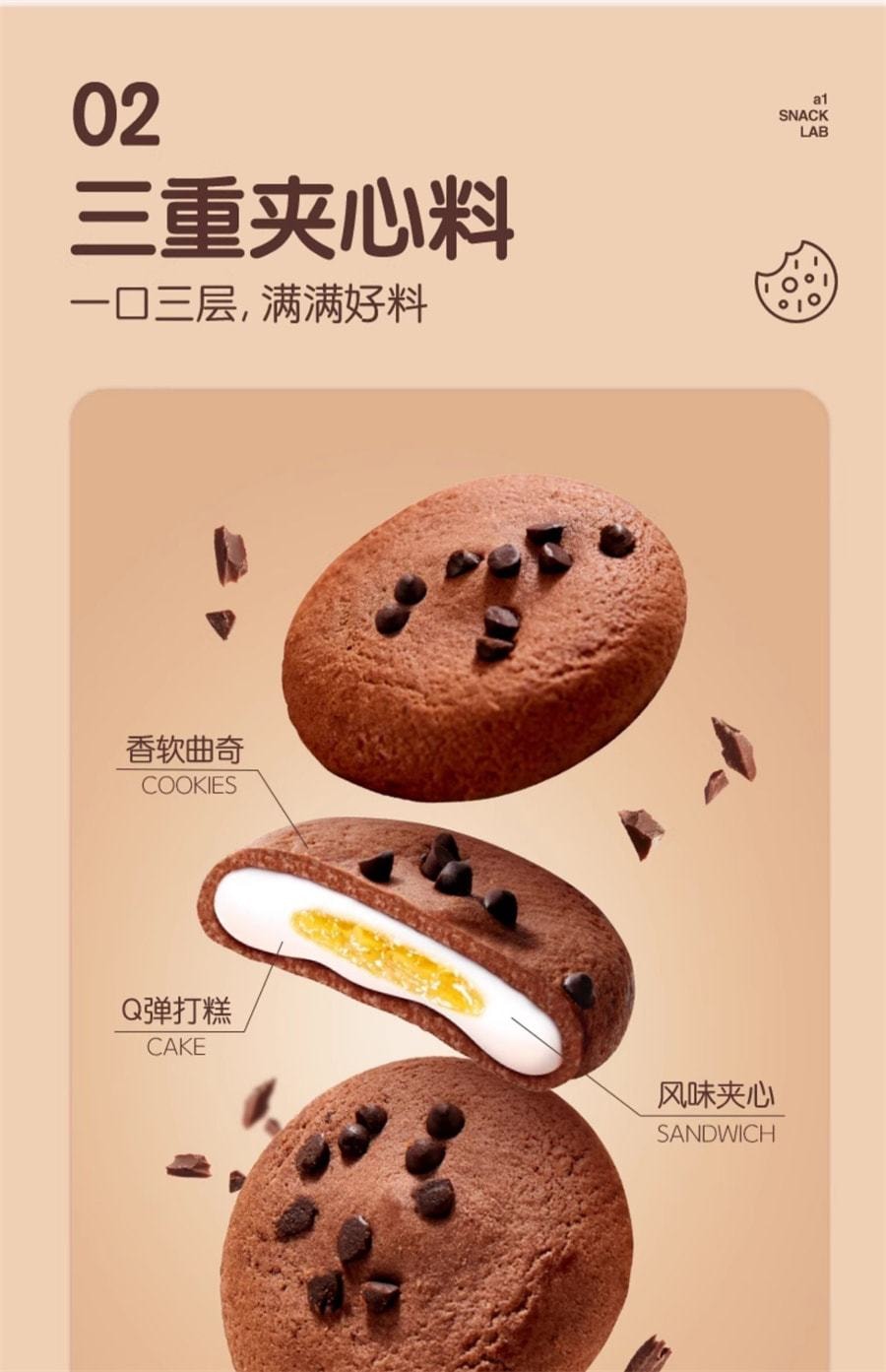 【中国直邮】 零食研究所 小Q打糕曲奇雪媚娘甜品传统下午茶点心糯米糍麻薯380g/箱 草莓味