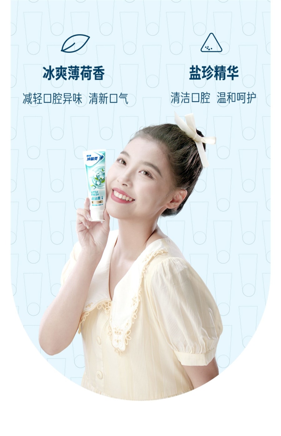 【中國直郵】冷酸靈小冰檸茉莉多效抗敏感牙膏口氣清新套裝 海鹽茉莉套裝 (100g+100g)