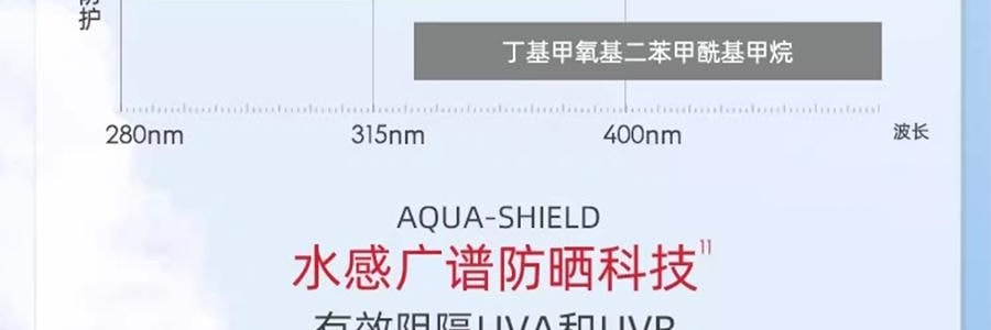 大宝 水感多效防晒露 SPF50+·PA++++ 50g 12.5h长时防晒 户外露营军训全身可用 清爽不粘腻