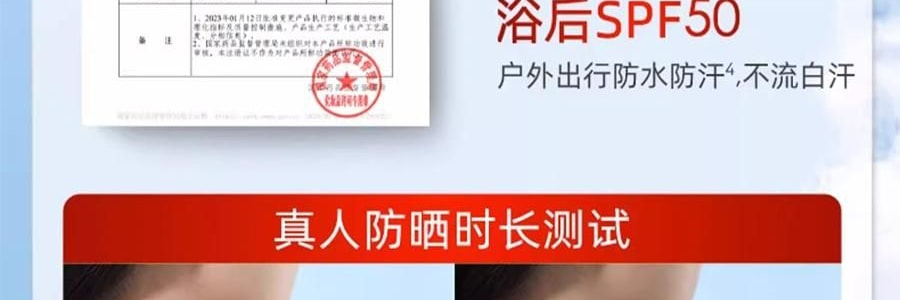 大宝 水感多效防晒露 SPF50+·PA++++ 50g 12.5h长时防晒 户外露营军训全身可用 清爽不粘腻