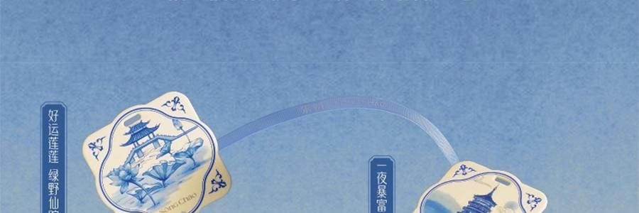 宋朝 西湖十景香卡 挂饰香挂 室内挂件 汽车香片 好运莲莲 绿野仙踪