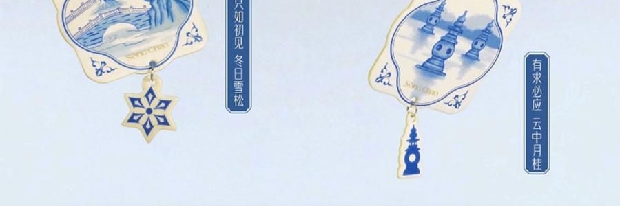 宋朝 西湖十景香卡 挂饰香挂 室内挂件 汽车香片 好运莲莲 绿野仙踪