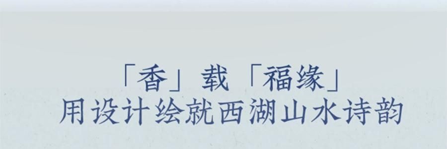 宋朝 西湖十景香卡 挂饰香挂 室内挂件 汽车香片 好运莲莲 绿野仙踪