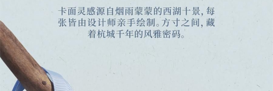 宋朝 西湖十景香卡 挂饰香挂 室内挂件 汽车香片 好运莲莲 绿野仙踪