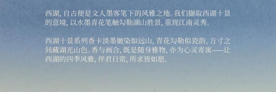 宋朝 西湖十景香卡 挂饰香挂 室内挂件 汽车香片 好运莲莲 绿野仙踪