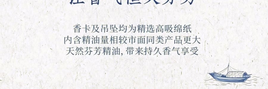 宋朝 西湖十景香卡 挂饰香挂 室内挂件 汽车香片 好运莲莲 绿野仙踪