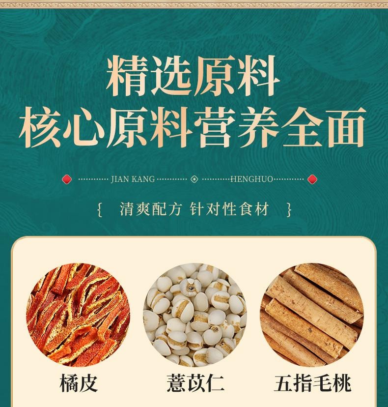  北京同仁堂 五指毛桃土茯苓茶 健脾祛濕 改善身體虛胖 肚子肥大 調理脾胃養生茶包 160g(4g x 40袋)