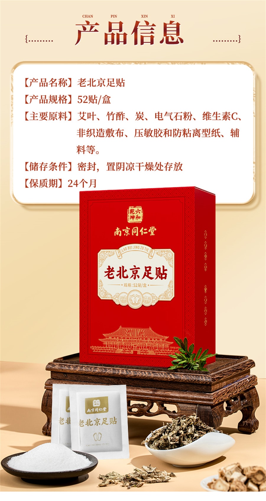 【中国直邮】南京同仁堂 老北京艾草足贴去湿气重排毒排体内湿寒祛湿除湿贴调理身体 52贴/盒