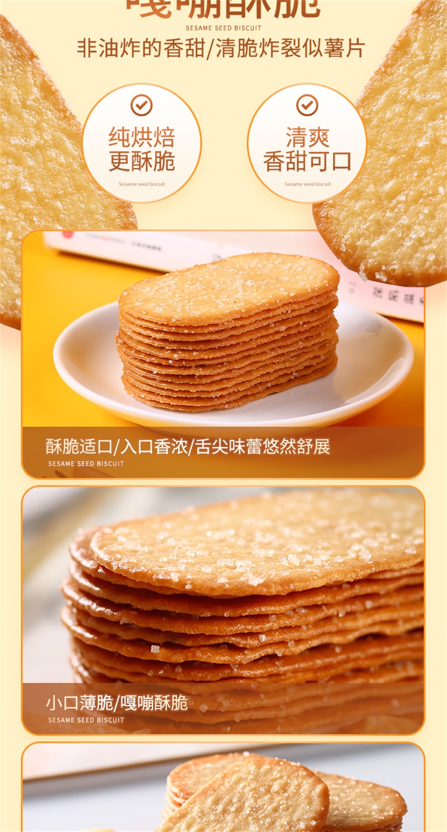 【中国直邮】 泰山娃 椰香椰奶味薄脆饼干充饥解馋休闲零食薄饼小吃整箱 325g*1盒