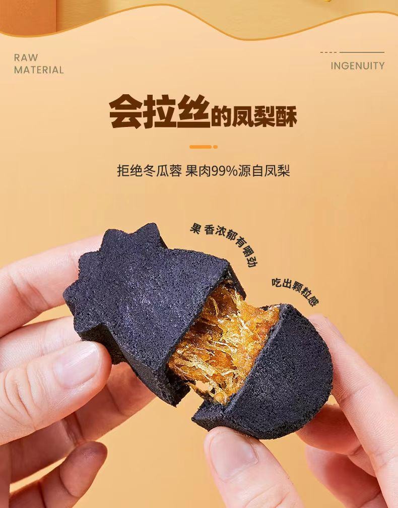 【中国直邮】 三味酥屋 土凤梨酥 100%真凤梨 福建厦门特产伴手礼 200g1盒