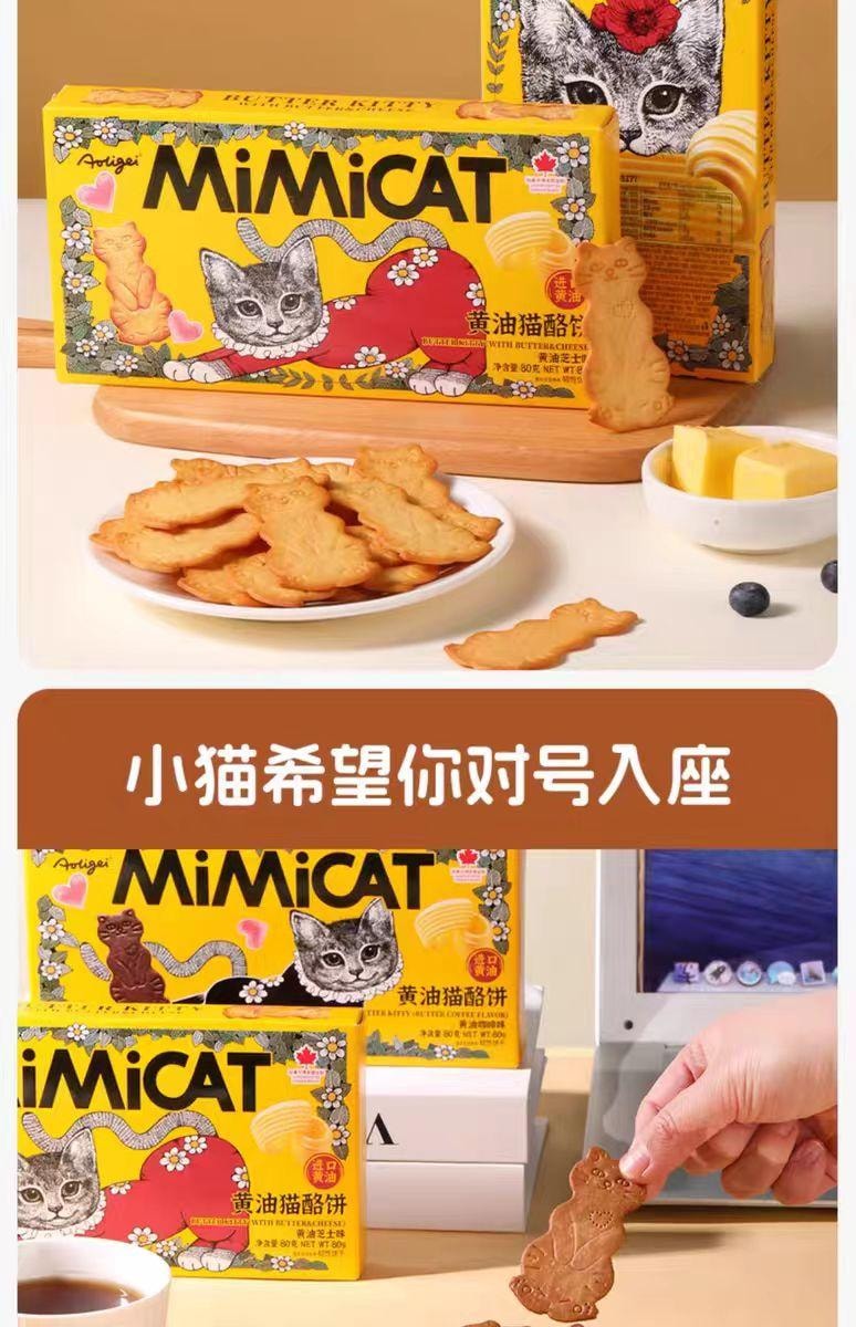【中国直邮】 奥利给 黄油芝士猫酪饼干 薄脆饼干 80g*1盒(酥脆 易碎)