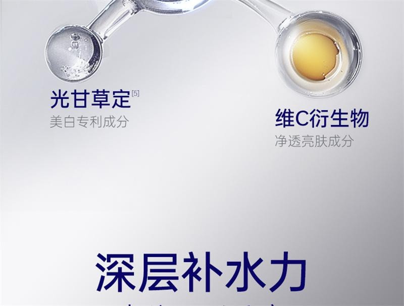 【中国直邮】 肌肤未来 377美白贴片面膜补水保湿祛斑提亮含烟酰胺护肤品男女 10片