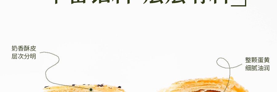 【全美超低價】台灣生計 月禧 夾心蛋黃酥 糕點禮盒 混合口味 8枚 510g【豆沙+蓮蓉】【新鮮短保 請查看頁面保質期】