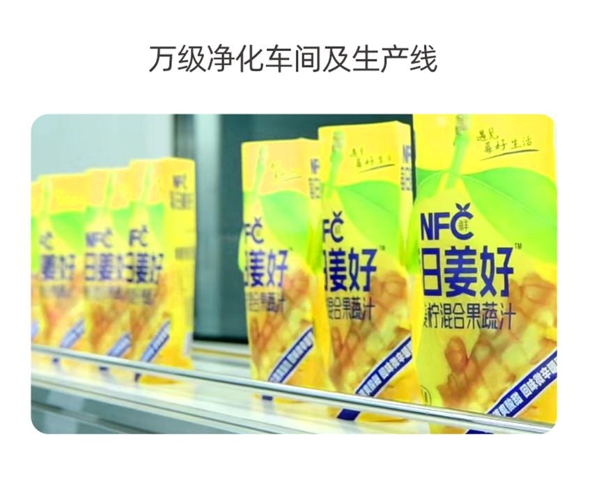 【中国直邮】 莓日饮 NFC暖暖姜柠混合果蔬汁 暖身小助手 告别冰冰凉 30mlx7袋