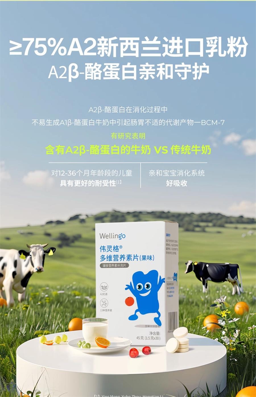 【中國直郵】 英氏 偉靈格寶寶奶片嬰幼兒無添加白砂糖兒童補高鈣奶貝零食牛奶棒 原味45g/盒