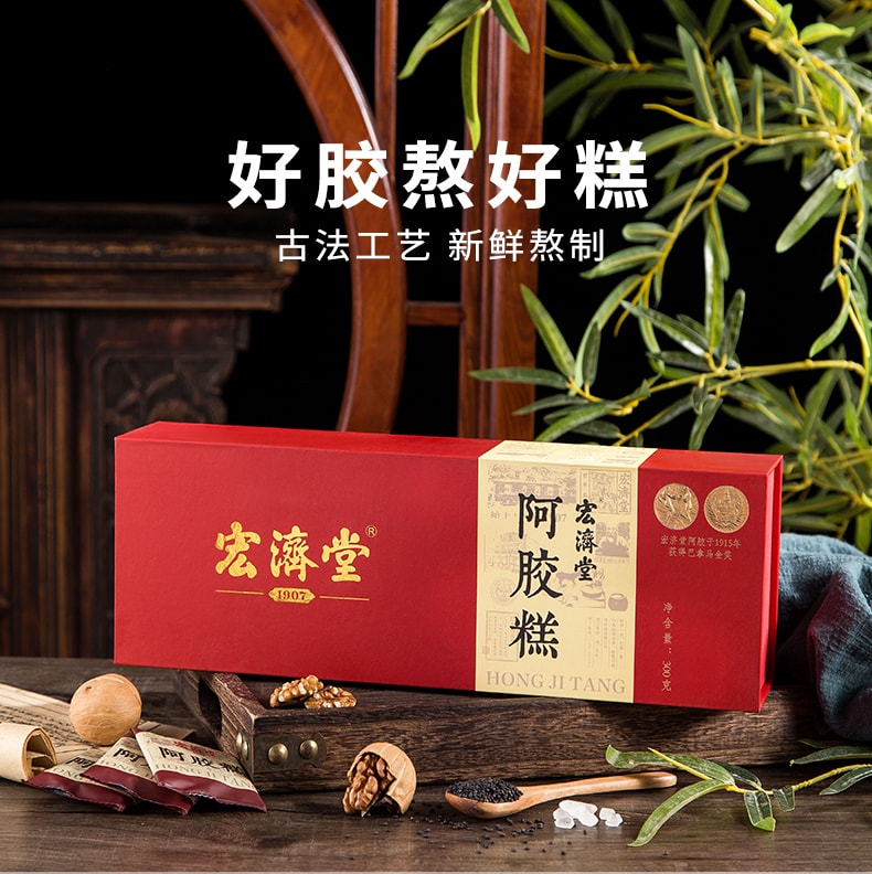 【中国直邮】宏济堂即食阿胶糕礼盒 (阿胶含量≥15%) 独立包装含手提袋 手工阿胶糕礼盒300g