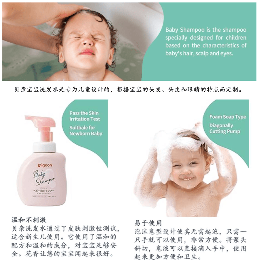日本PIGEON贝亲 婴幼儿洗发 泡沫型弱酸性洗发水 花香型 350ml (2个装)