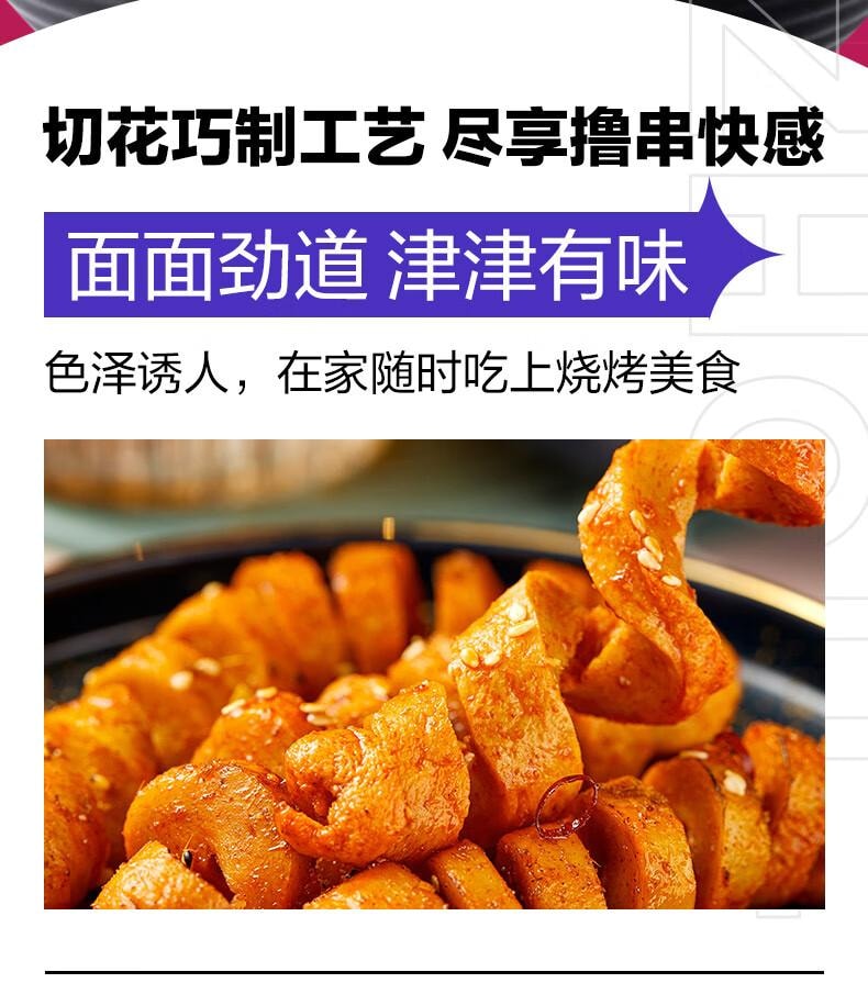 【中國直郵】 週黑鴨 周小伴 麵筋捲 孜然燒烤口味零食 孜然辣條 真空小包裝160g