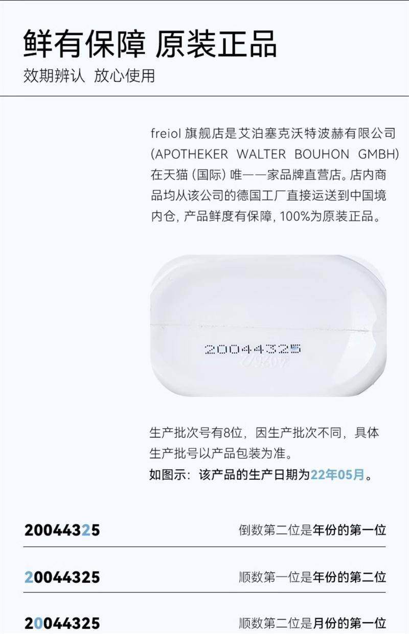 【中国直邮】freiol 匀净美肤身体油焕亮保湿白瓶身体乳滋润补水精华油  125ml