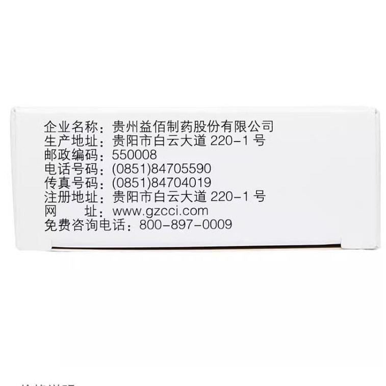 【中国直邮】 益佰 疏肝益阳胶囊 勃起功能障碍阳痿早泄补肾疏肝解郁 0.25g*36粒/盒