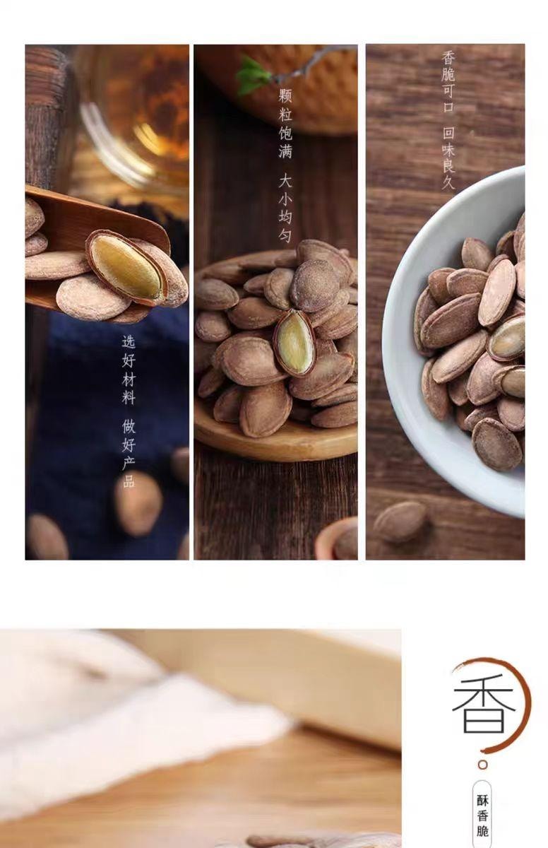 【中国直邮】 琦王 瓜蒌子 奶油味 500g*1袋