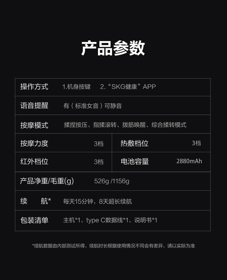 【中国直邮】SKG颈椎按摩仪 P7 白色