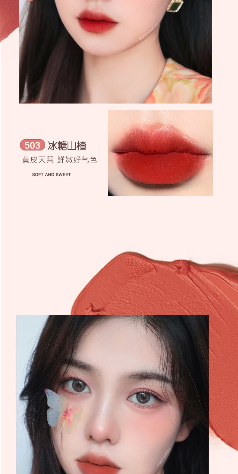 【中国直邮】 幽兰之情 哑光糖心苹果口红 1支